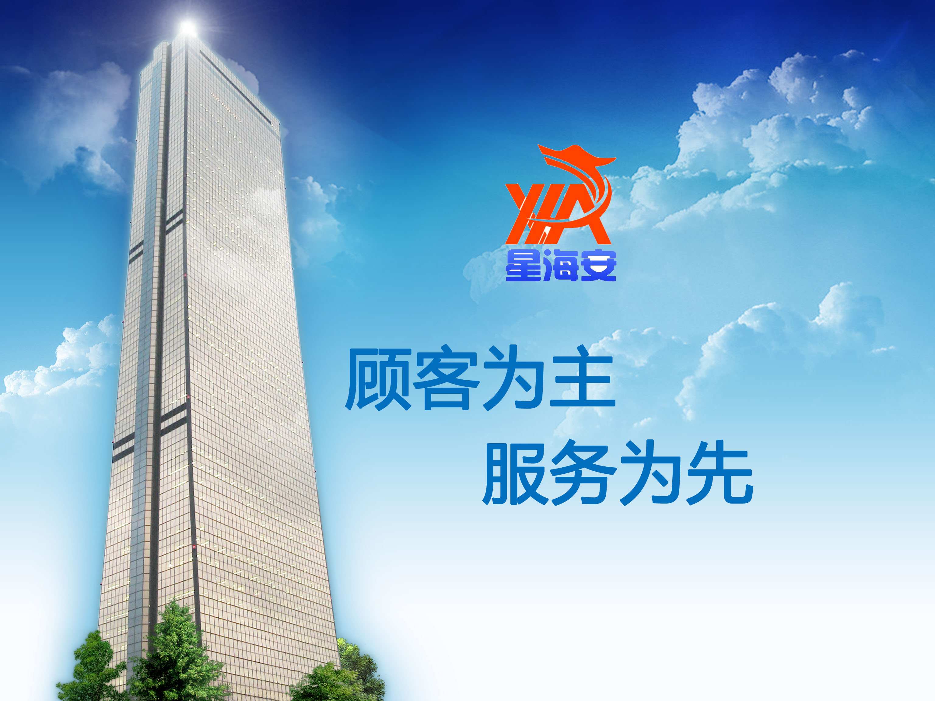 公司简介